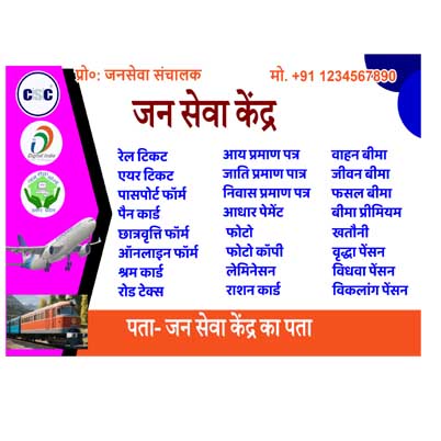 CSC Visiting Card