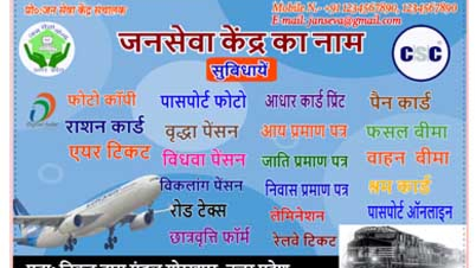 sahaj-jan-seva-kendra-visiting-card