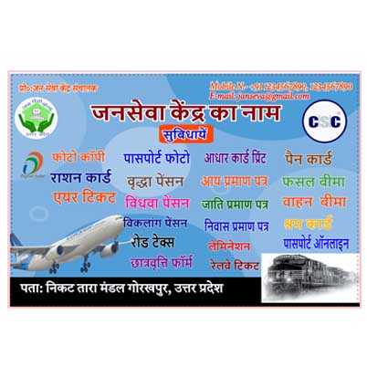 Janseva Kendra Visiting Card