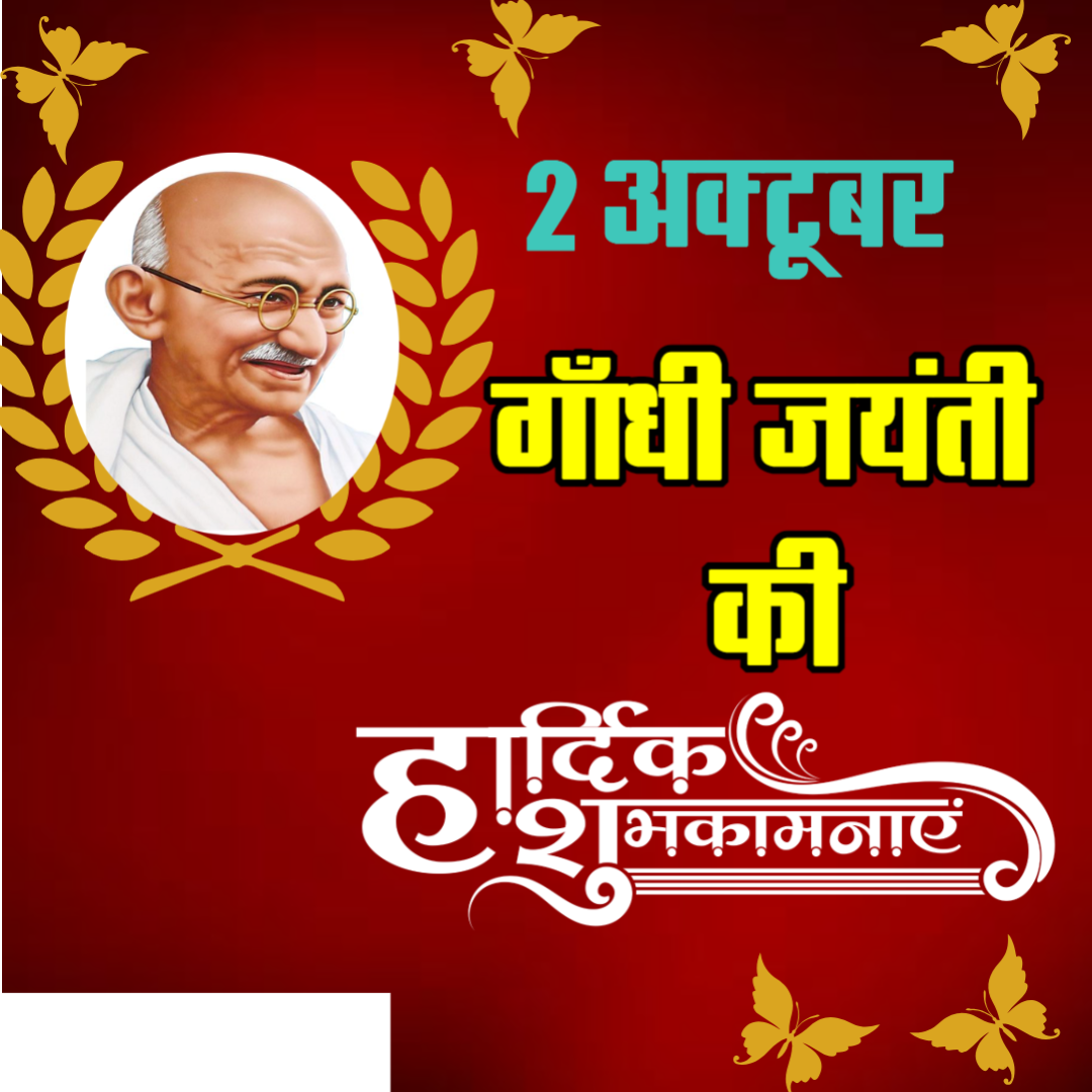 Gandhi Jayanti Images For Facebook Page