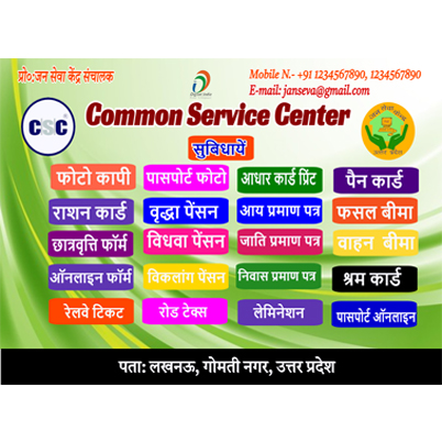 CSC Visiting Card Background Easy Editable For CSC In charge Online
