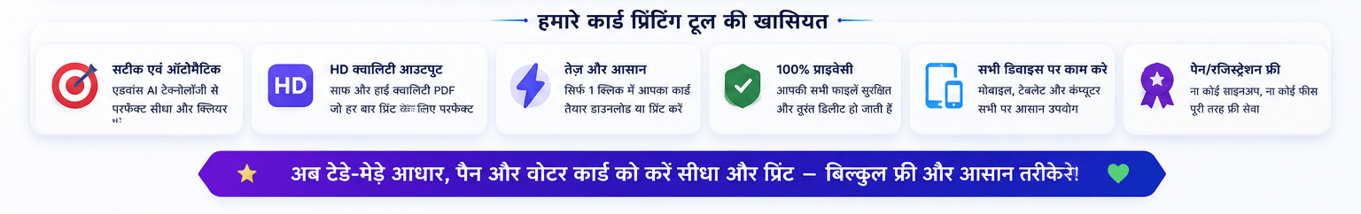 adhar-card-download